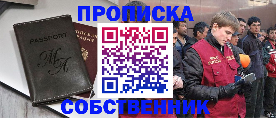 временная регистрация адрес в Евпатории