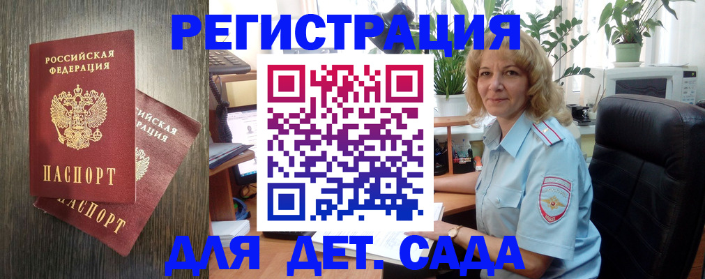 временная регистрация госуслуги в Евпатории