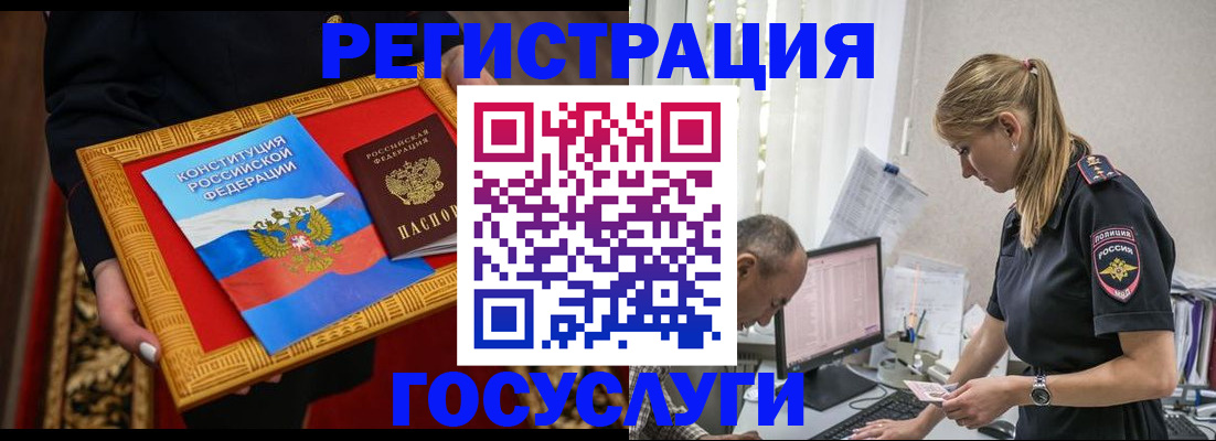 прописка иностранных граждан в Евпатории