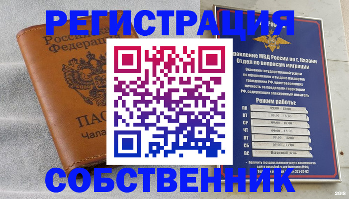 прописка 2025 в Евпатории