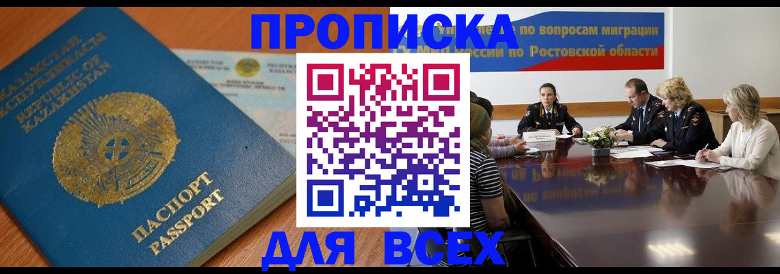 временная регистрация в квартире в Евпатории