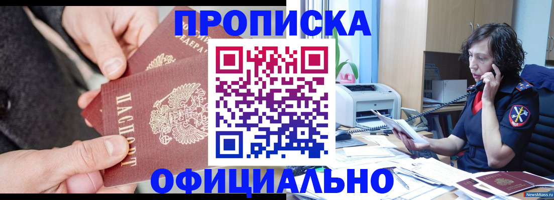 прописка иностранных граждан в Евпатории