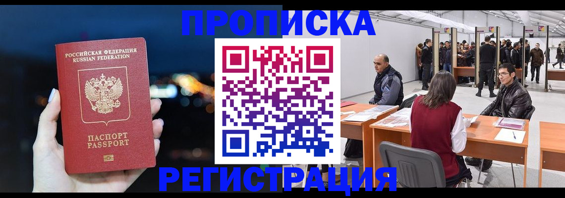 пропишу в квартире в Евпатории